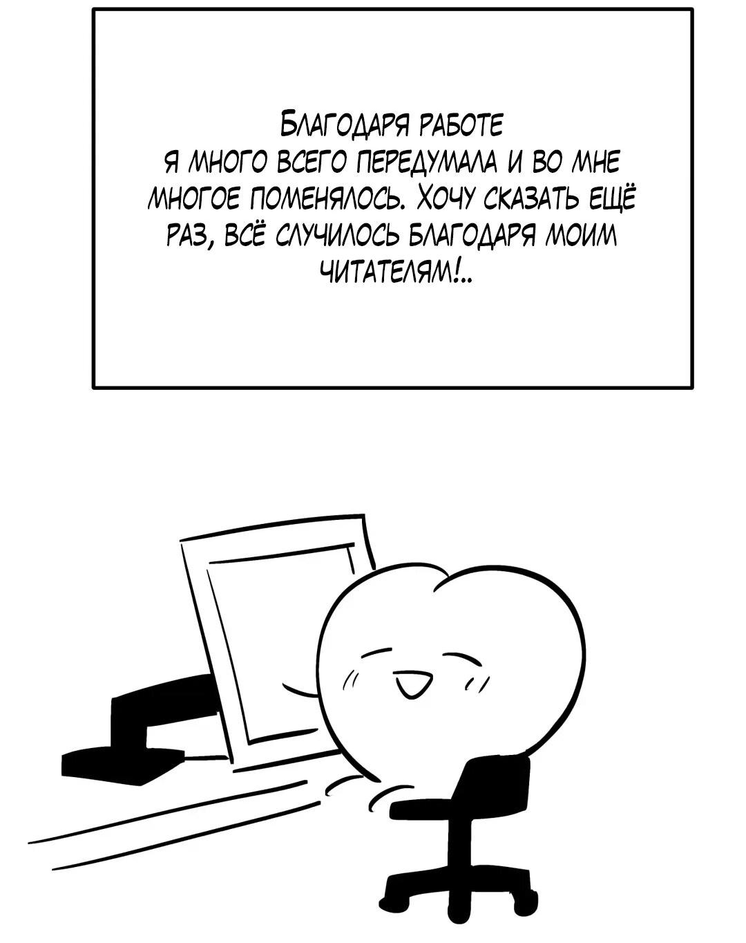 Манга Ноги, что не могут идти - Глава 109.5 Страница 29