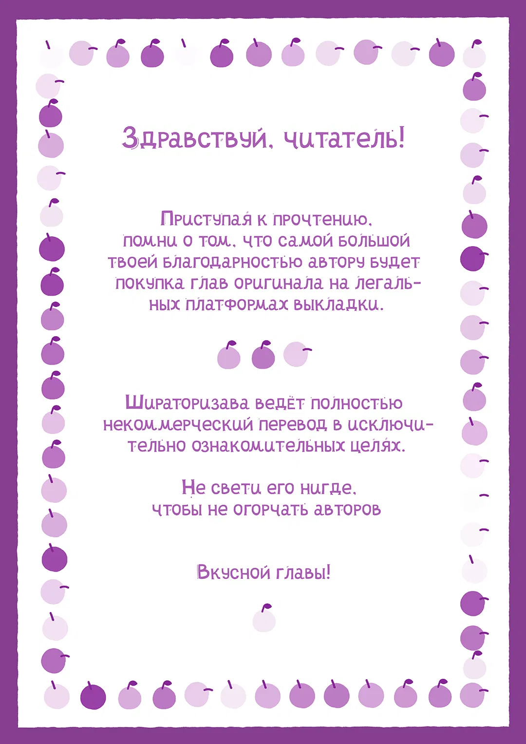 Манга Ноги, что не могут идти - Глава 109.5 Страница 1