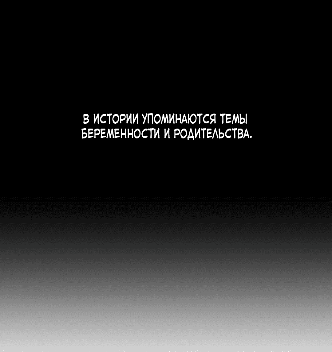 Манга Ноги, что не могут идти - Глава 115 Страница 2
