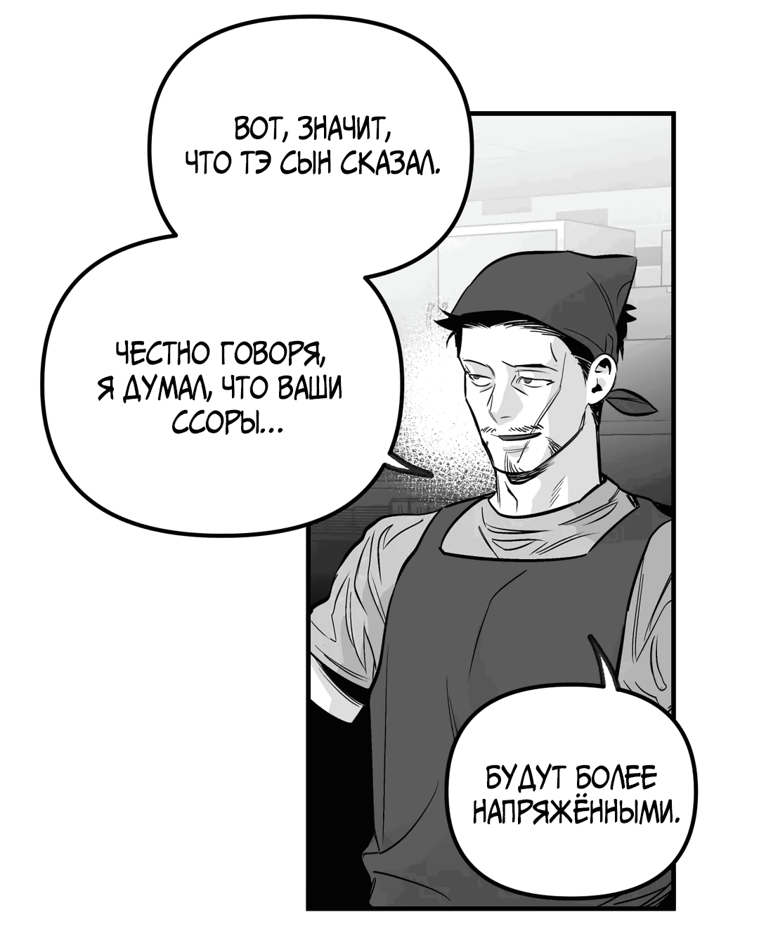 Манга Ноги, что не могут идти - Глава 115 Страница 56
