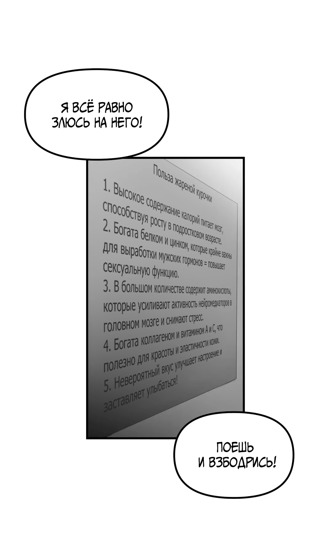 Манга Ноги, что не могут идти - Глава 115 Страница 59