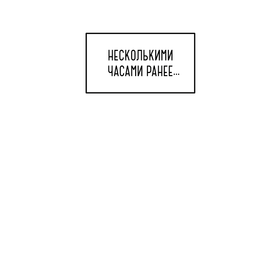Манга Ноги, что не могут идти - Глава 115 Страница 11