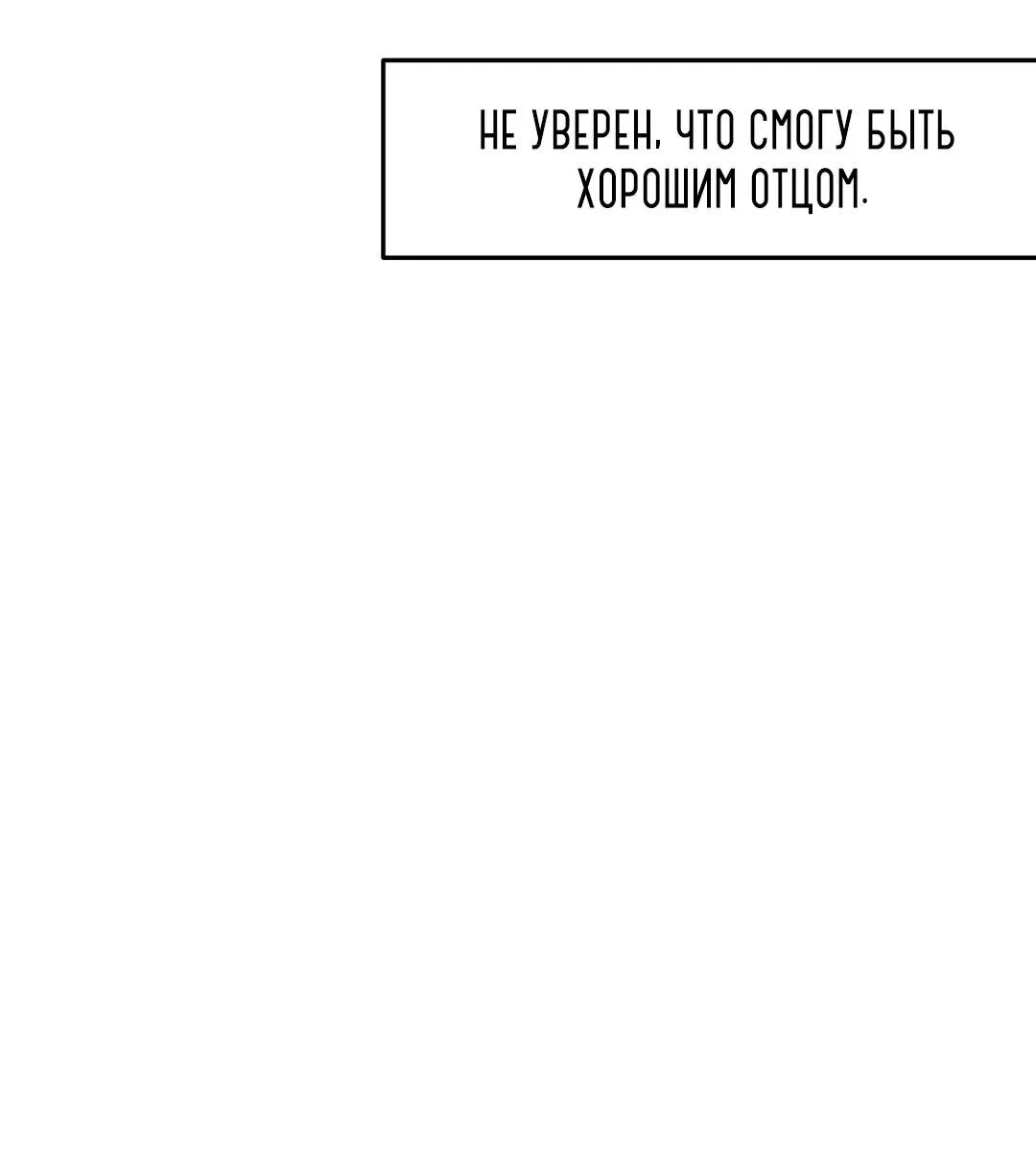 Манга Ноги, что не могут идти - Глава 116 Страница 50