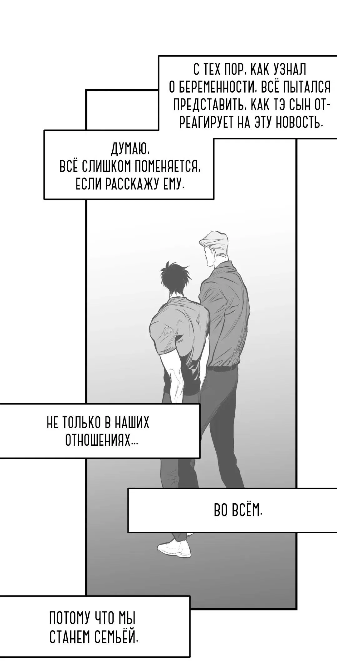 Манга Ноги, что не могут идти - Глава 116 Страница 13