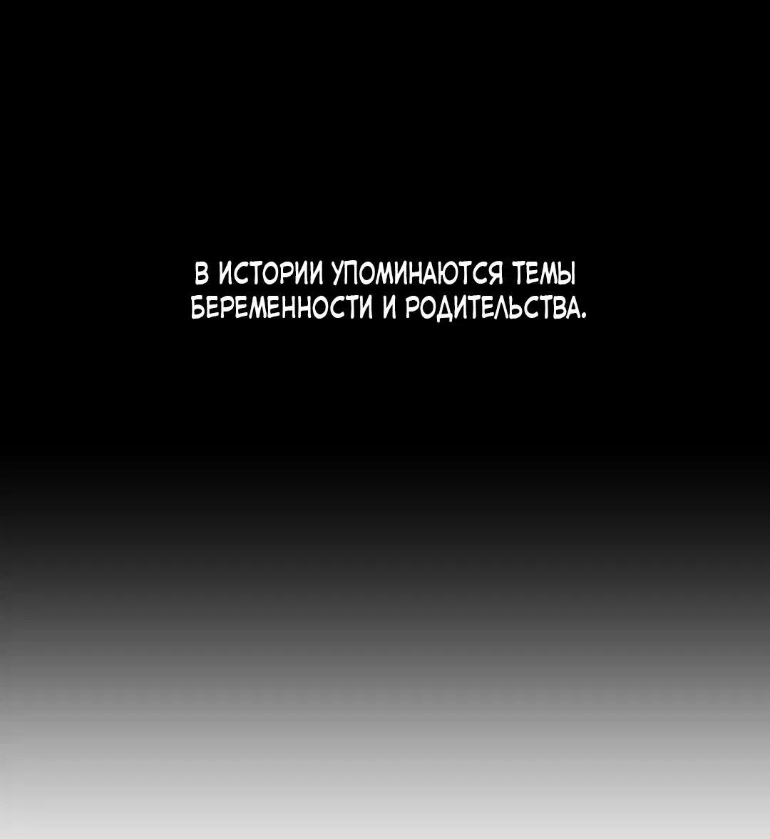 Манга Ноги, что не могут идти - Глава 116 Страница 2