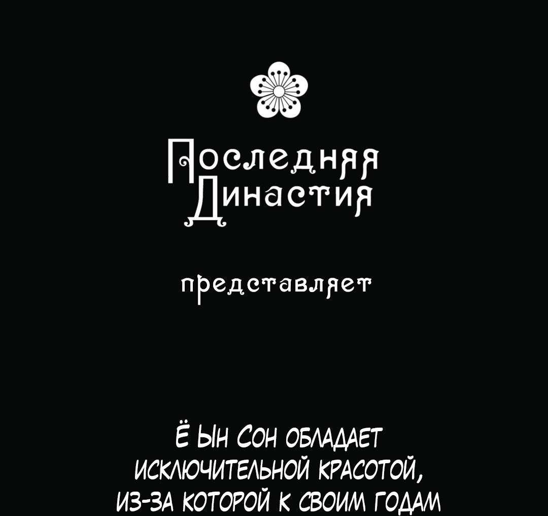Манга Ноги, что не могут идти - Глава 116 Страница 111