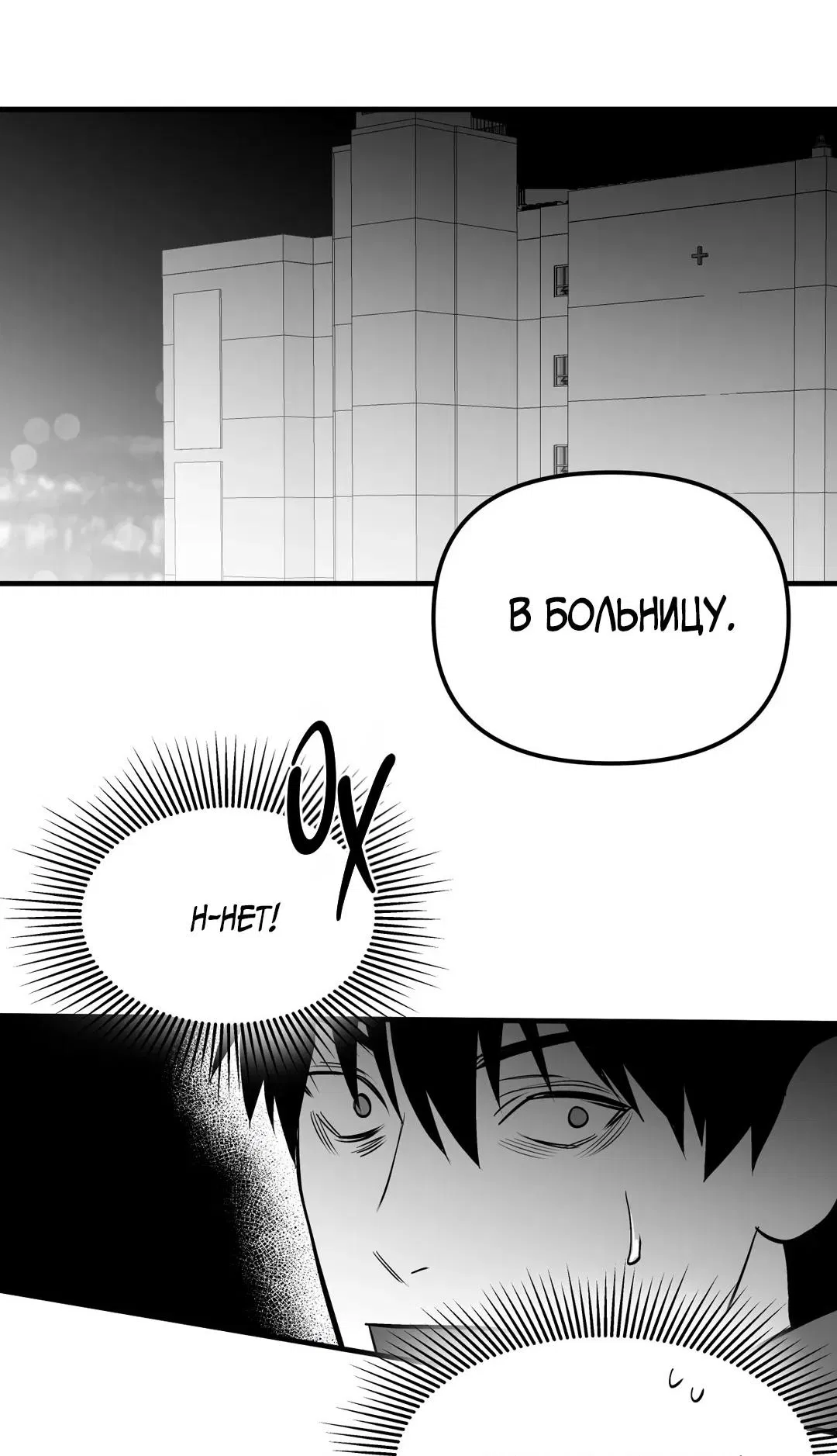 Манга Ноги, что не могут идти - Глава 116 Страница 68