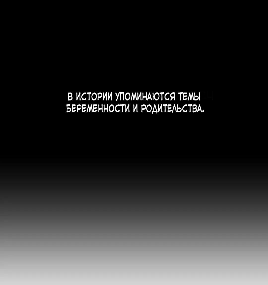 Манга Ноги, что не могут идти - Глава 117 Страница 10