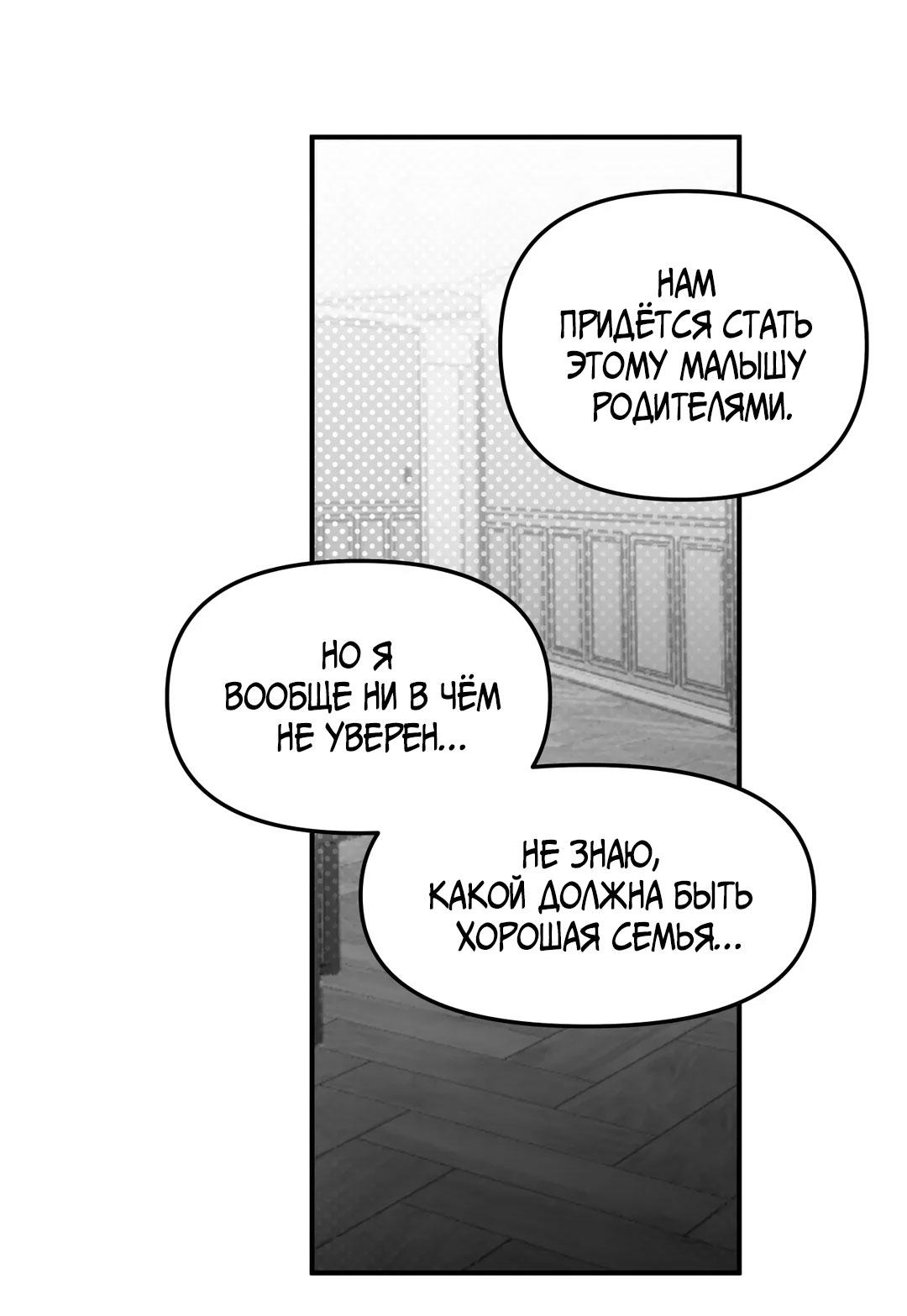 Манга Ноги, что не могут идти - Глава 117 Страница 52