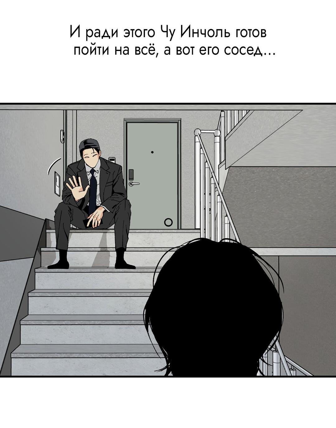 Манга Ноги, что не могут идти - Глава 117 Страница 5