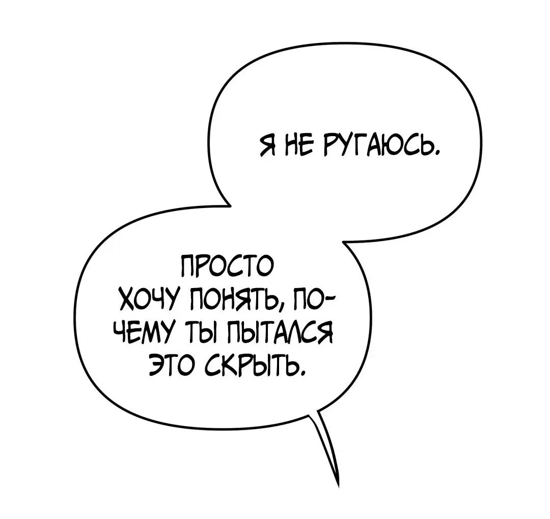 Манга Ноги, что не могут идти - Глава 117 Страница 46