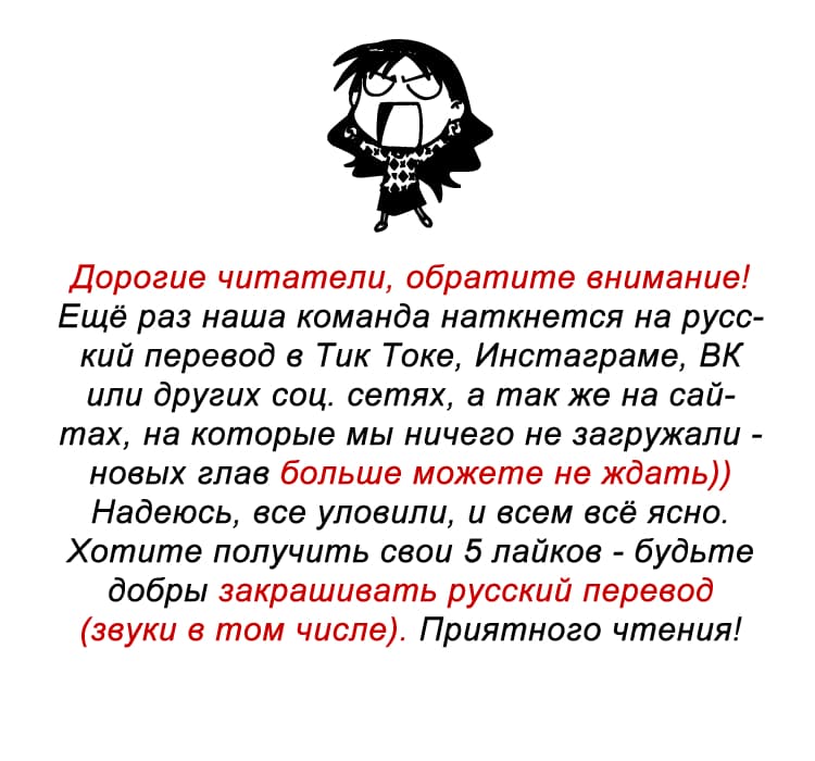Манга Я стала дочерью миллионера - Глава 28 Страница 1