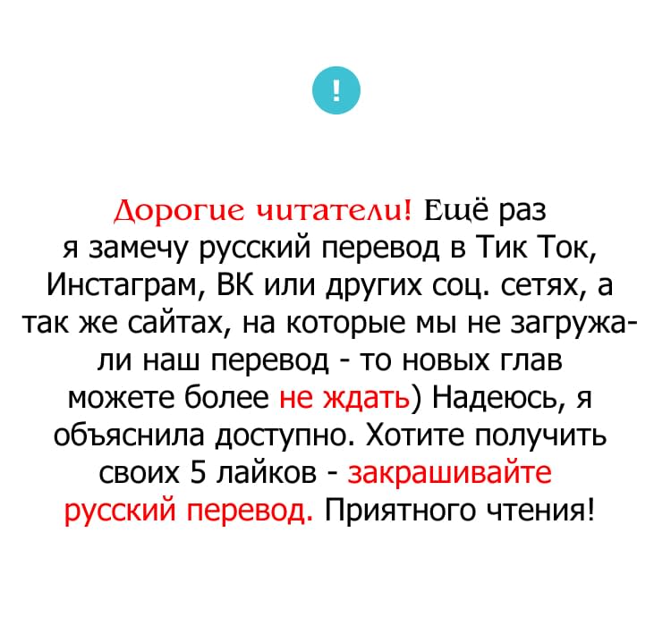 Манга Я стала дочерью миллионера - Глава 27 Страница 1