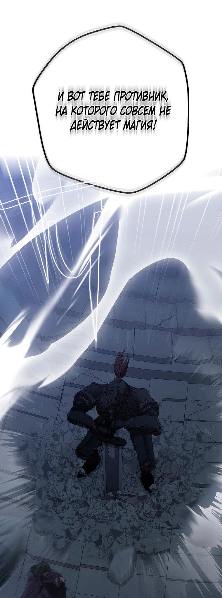 Манга Кажется, я попала в мир игры-гаремника - Глава 169 Страница 19