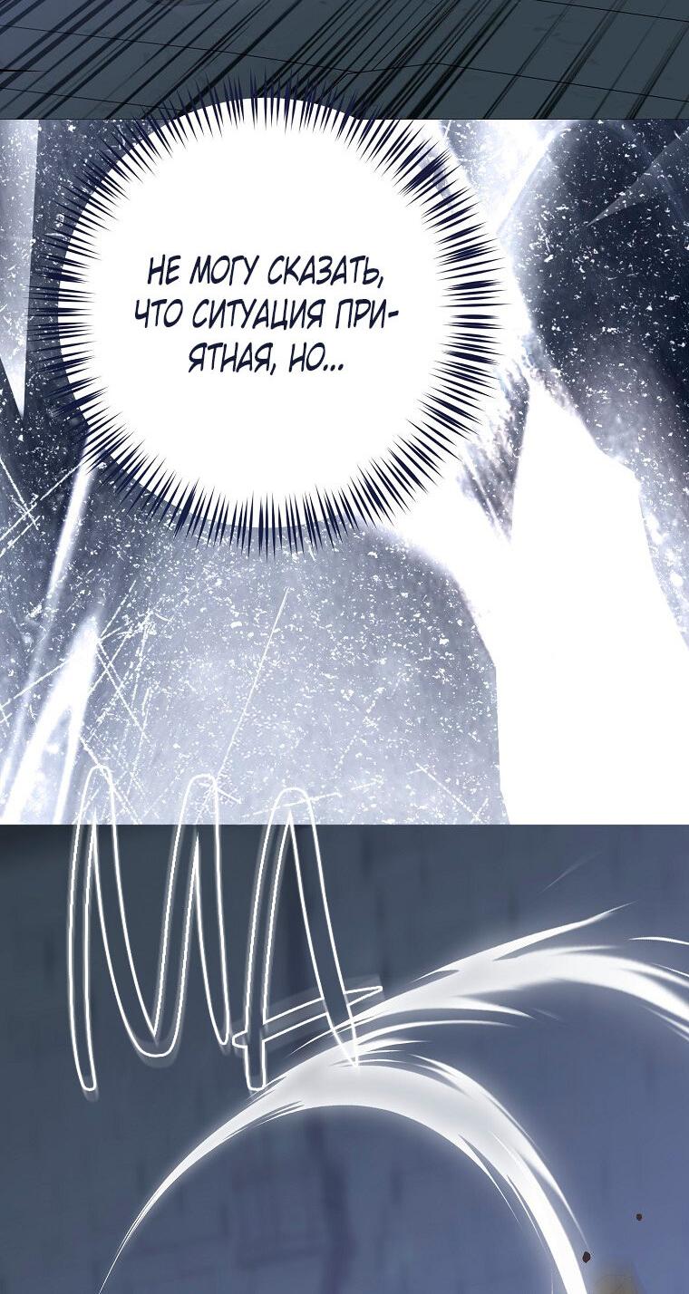 Манга Кажется, я попала в мир игры-гаремника - Глава 169 Страница 37