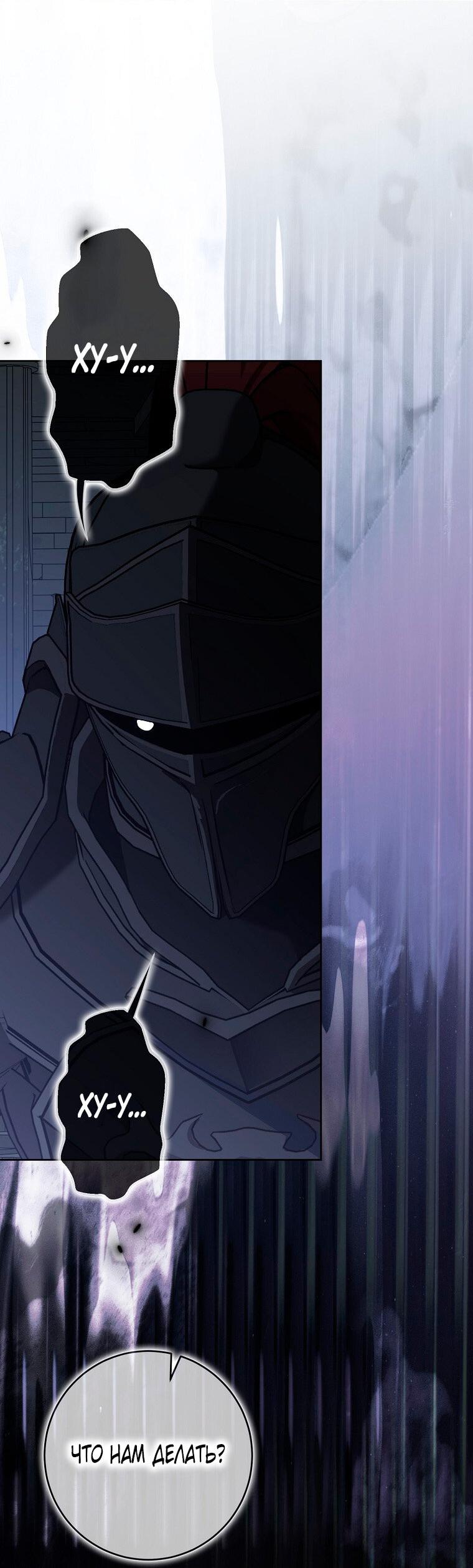 Манга Кажется, я попала в мир игры-гаремника - Глава 169 Страница 21