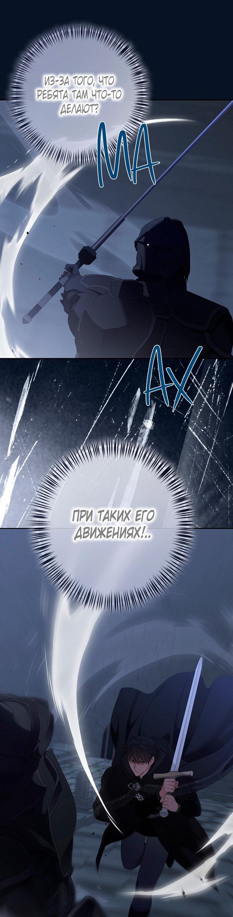 Манга Кажется, я попала в мир игры-гаремника - Глава 169 Страница 54