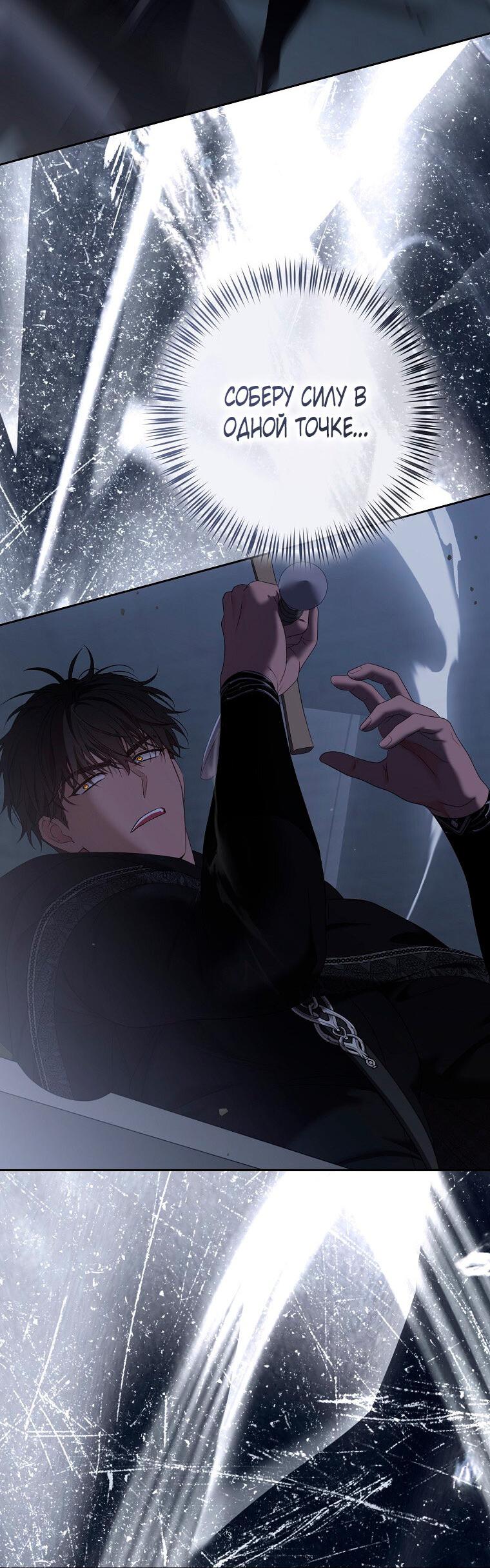 Манга Кажется, я попала в мир игры-гаремника - Глава 169 Страница 55