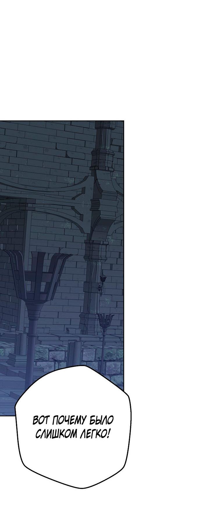 Манга Кажется, я попала в мир игры-гаремника - Глава 169 Страница 17