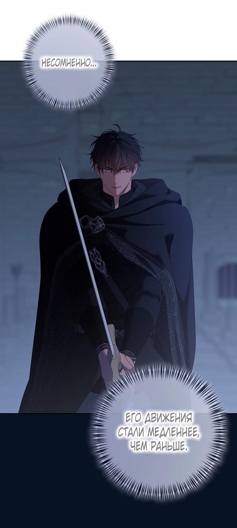 Манга Кажется, я попала в мир игры-гаремника - Глава 169 Страница 53