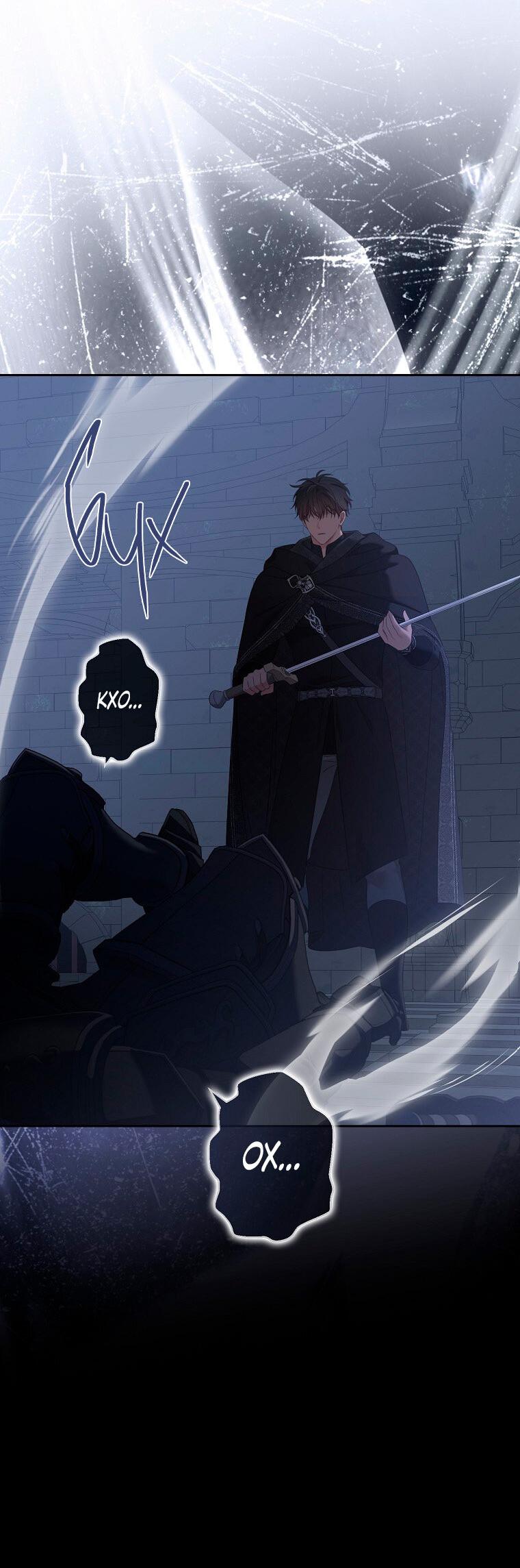 Манга Кажется, я попала в мир игры-гаремника - Глава 169 Страница 58