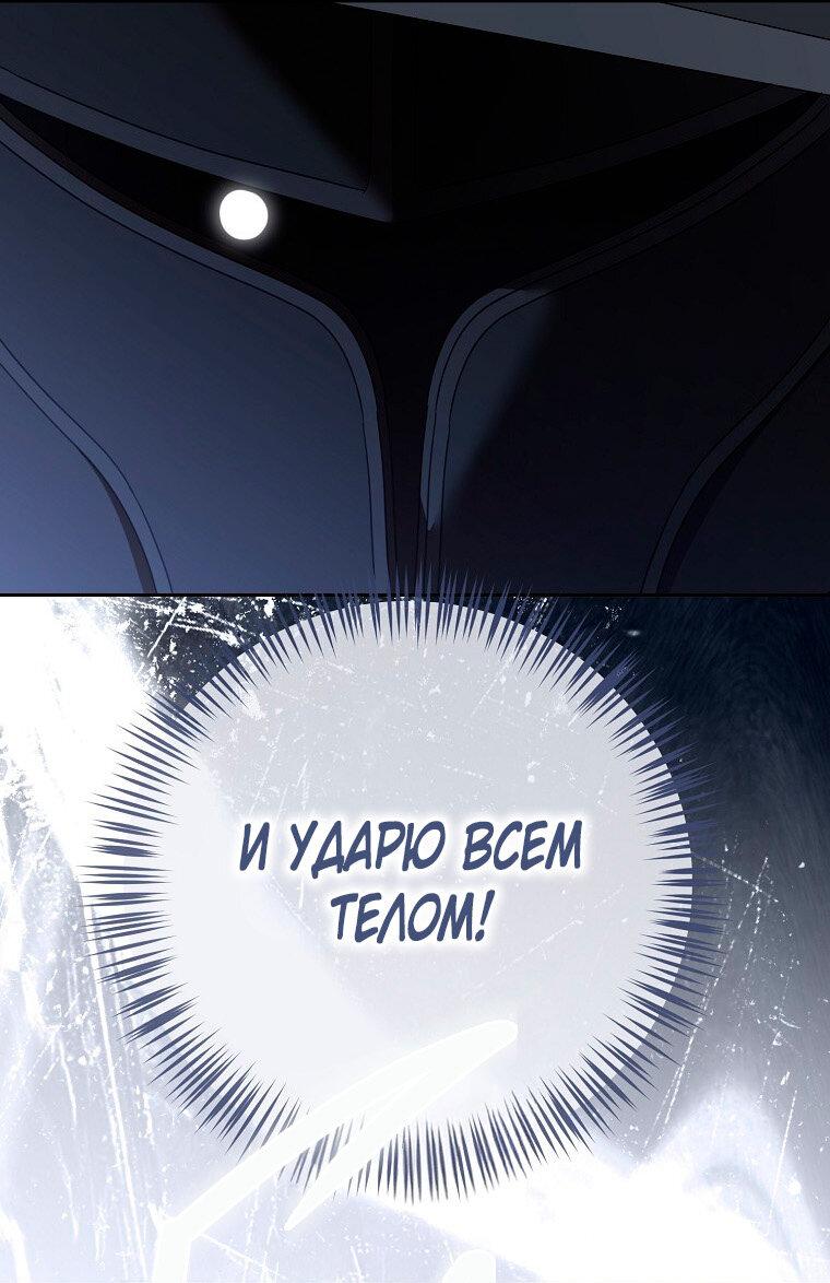 Манга Кажется, я попала в мир игры-гаремника - Глава 169 Страница 56