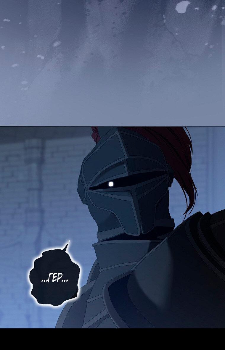 Манга Кажется, я попала в мир игры-гаремника - Глава 169 Страница 26