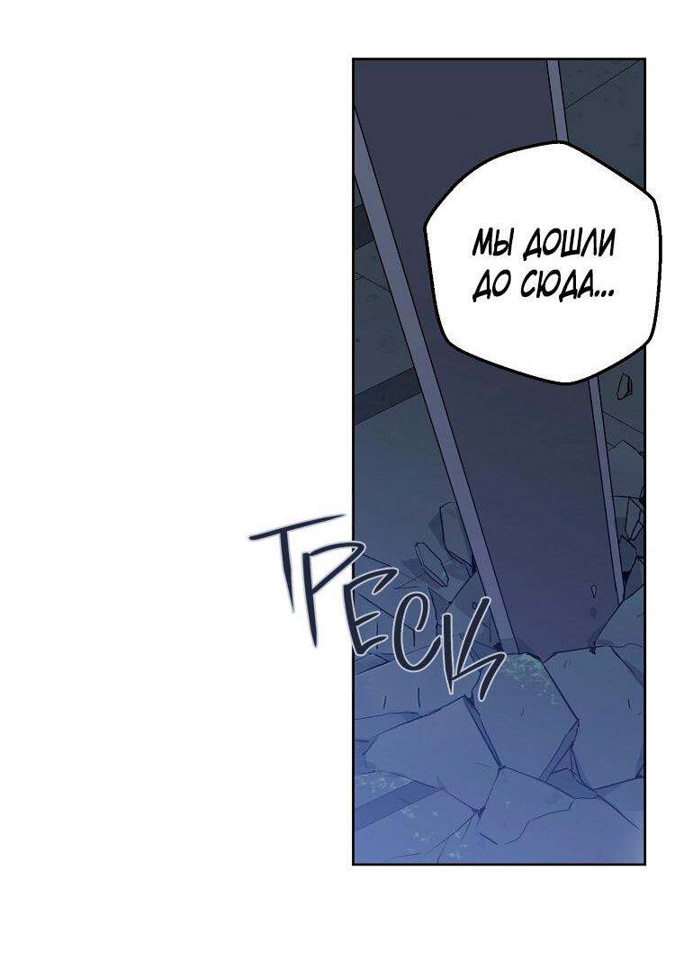 Манга Кажется, я попала в мир игры-гаремника - Глава 169 Страница 18