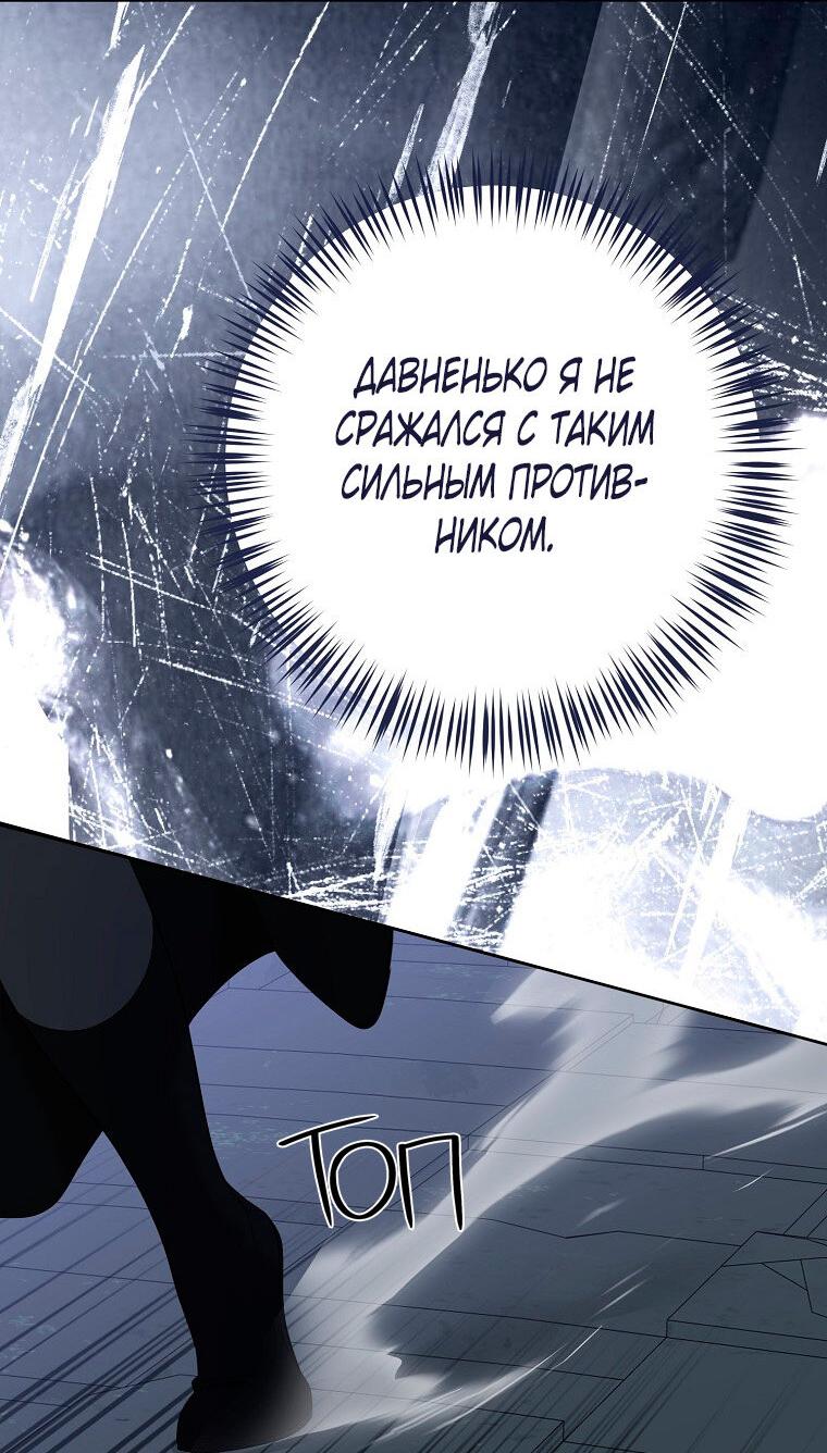 Манга Кажется, я попала в мир игры-гаремника - Глава 169 Страница 36