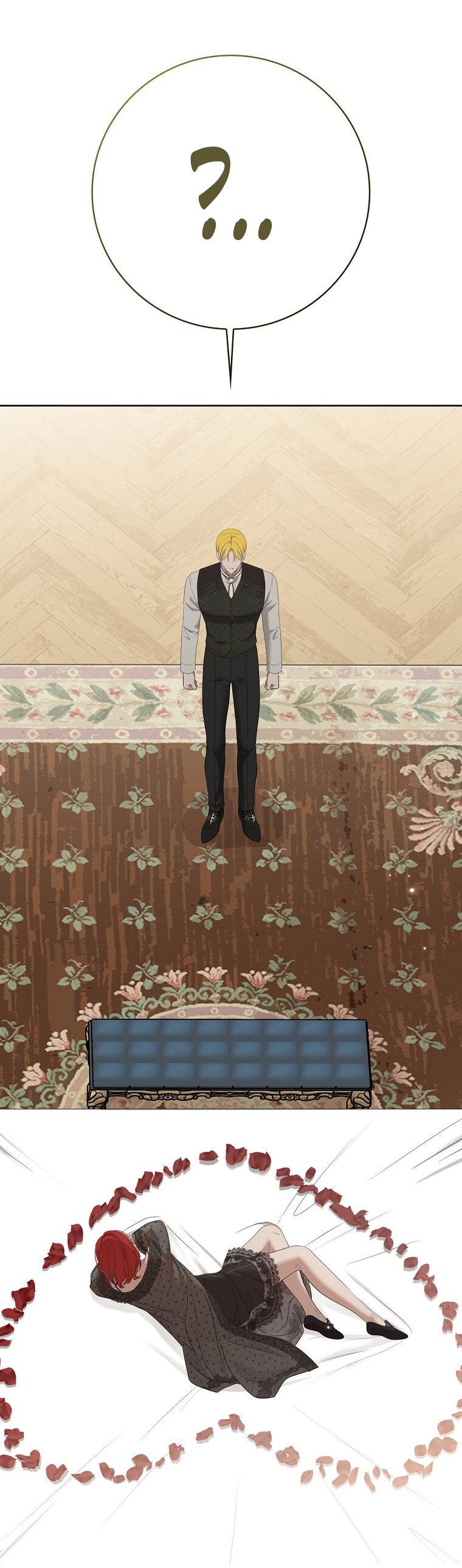 Манга Кажется, я попала в мир игры-гаремника - Глава 168.5 Страница 12