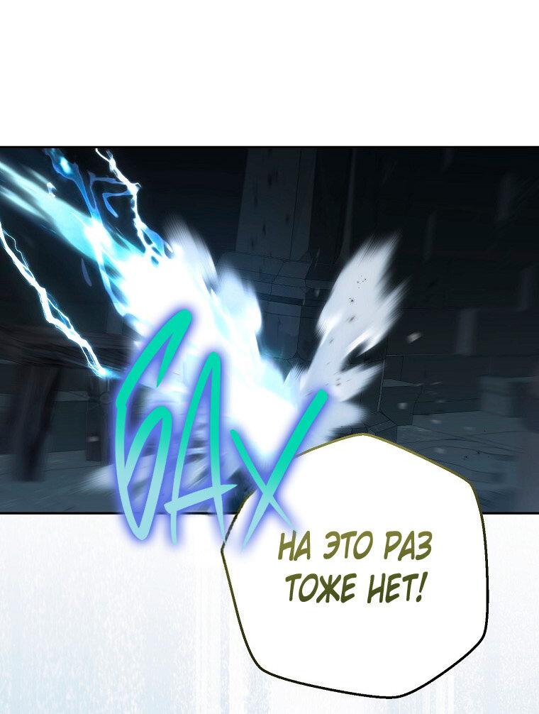 Манга Кажется, я попала в мир игры-гаремника - Глава 168 Страница 45