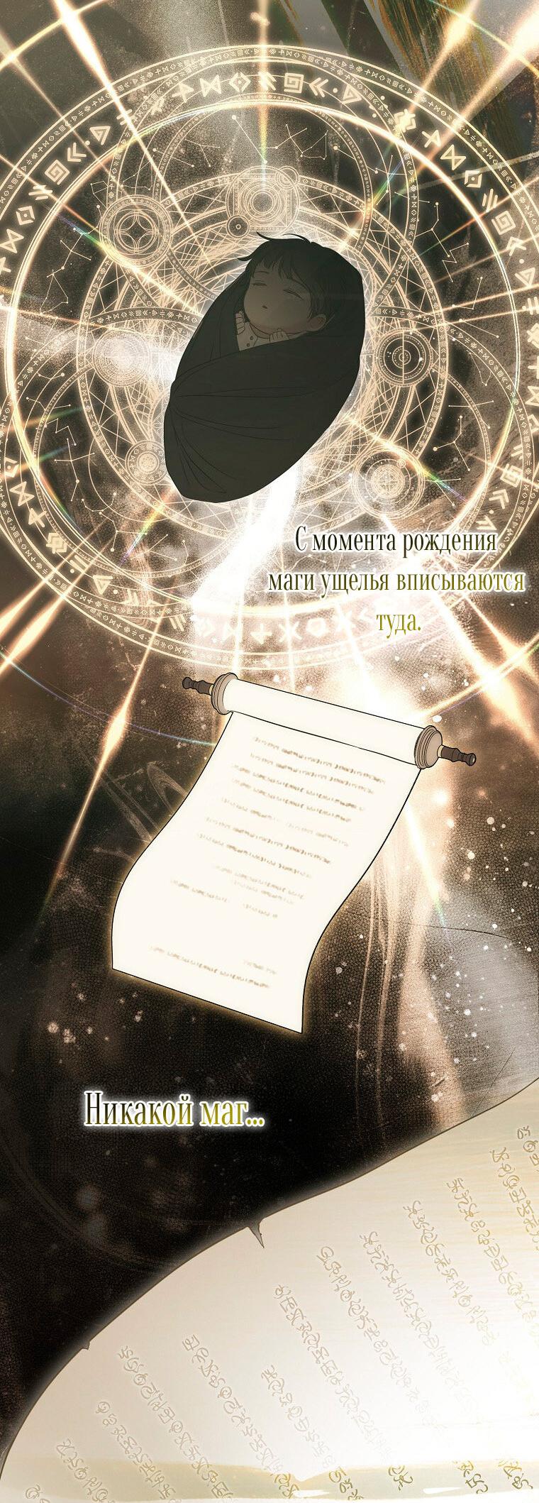 Манга Кажется, я попала в мир игры-гаремника - Глава 168 Страница 16