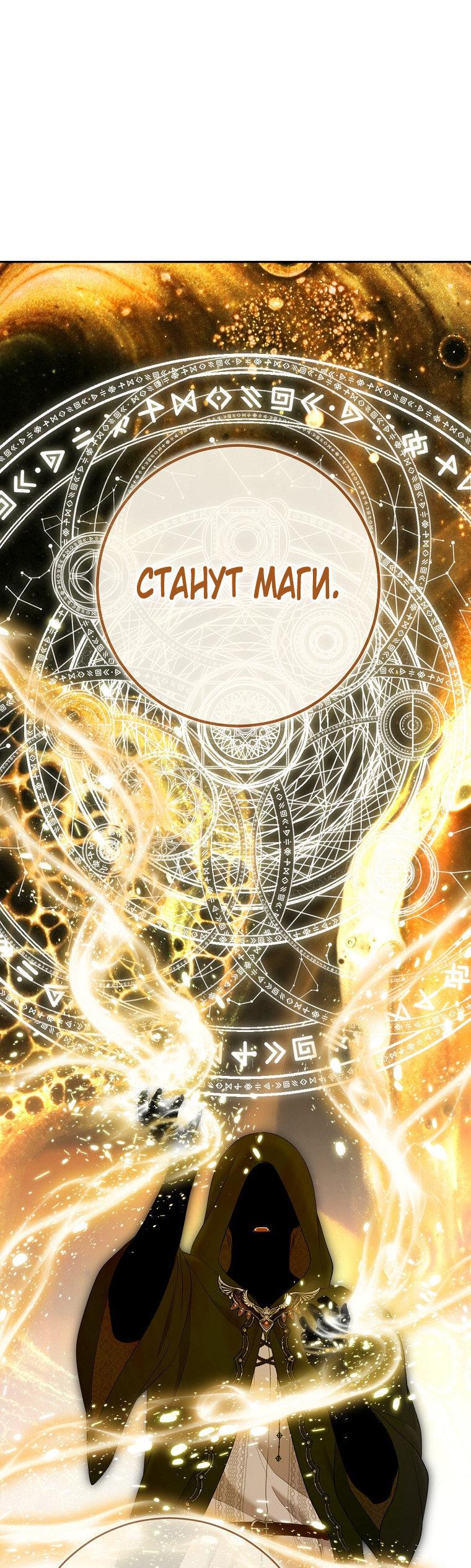 Манга Кажется, я попала в мир игры-гаремника - Глава 167 Страница 49