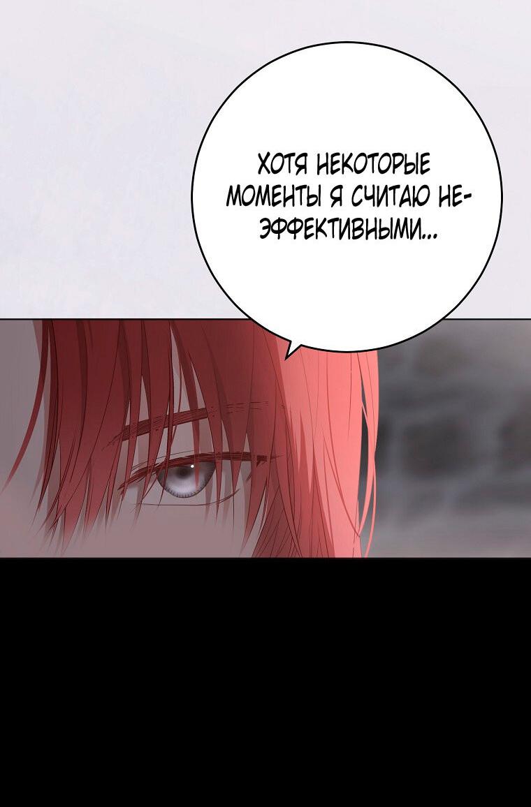 Манга Кажется, я попала в мир игры-гаремника - Глава 166 Страница 17