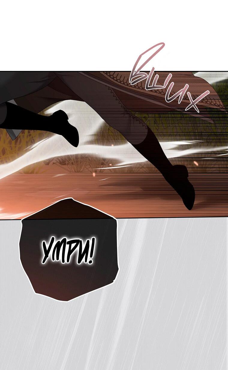 Манга Кажется, я попала в мир игры-гаремника - Глава 165 Страница 17