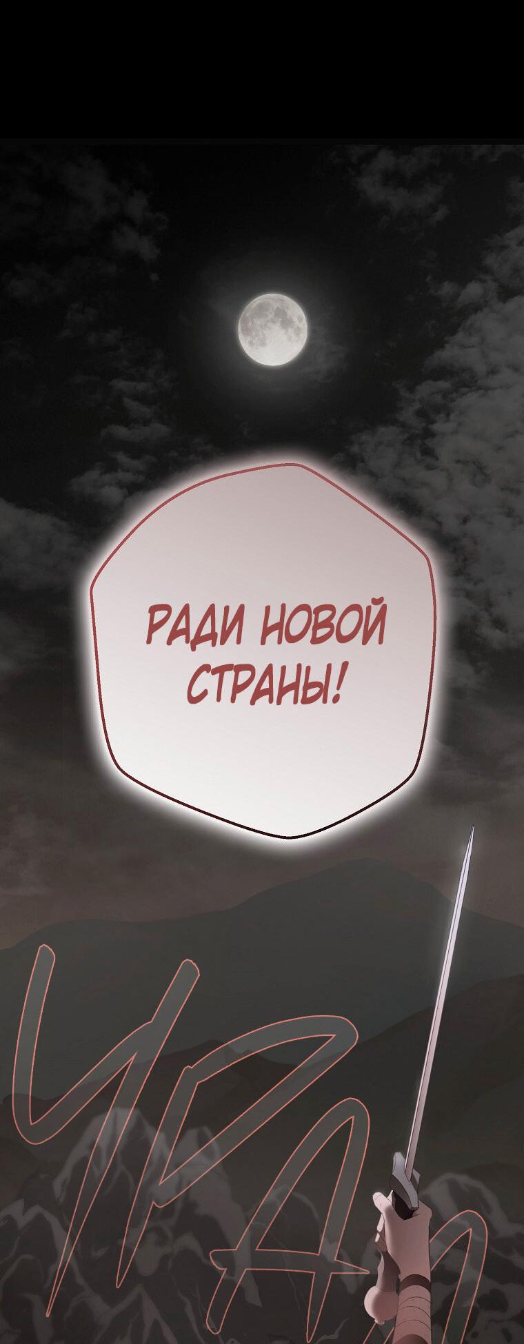 Манга Кажется, я попала в мир игры-гаремника - Глава 165 Страница 30