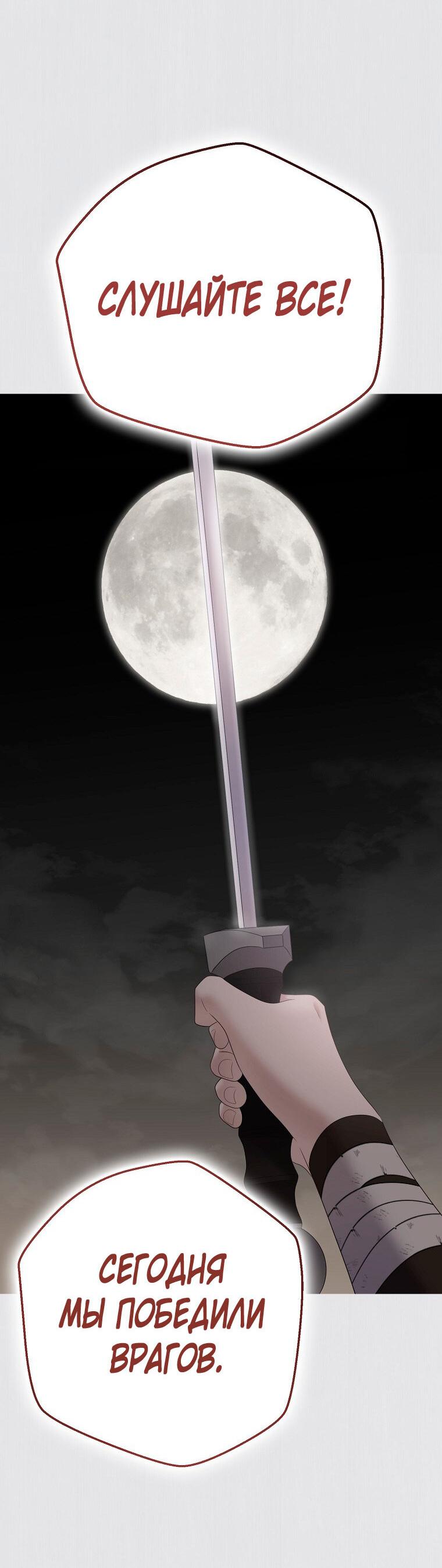 Манга Кажется, я попала в мир игры-гаремника - Глава 165 Страница 28