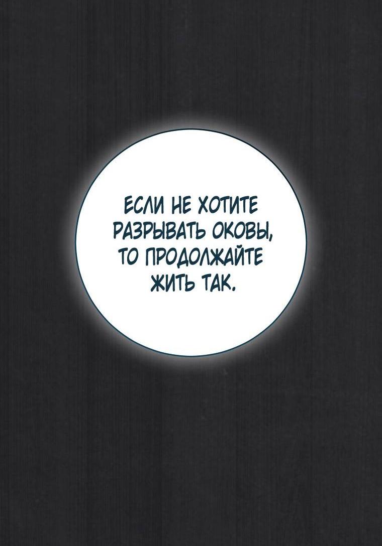 Манга Кажется, я попала в мир игры-гаремника - Глава 162 Страница 42