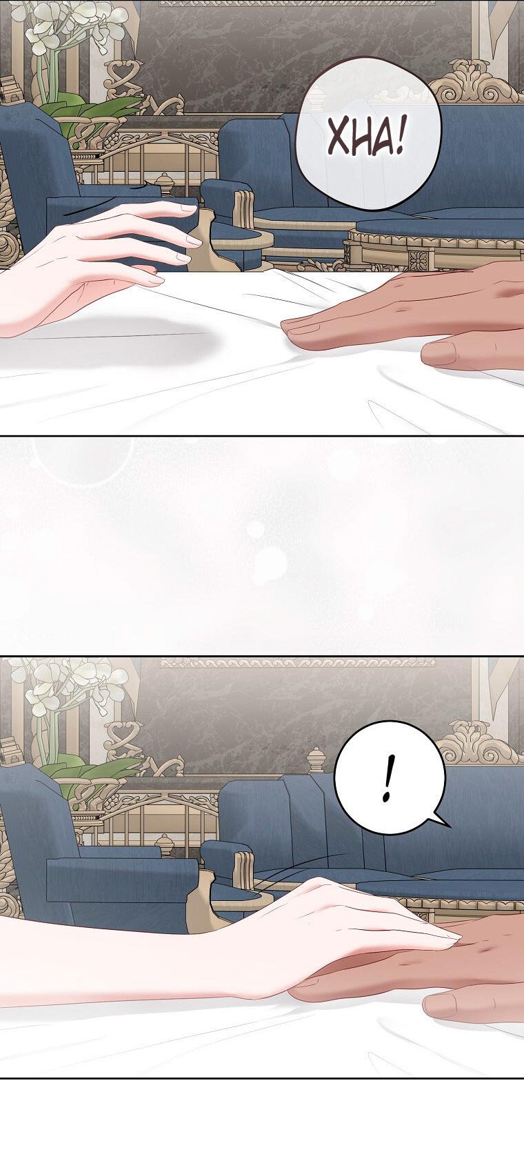 Манга Кажется, я попала в мир игры-гаремника - Глава 161.6 Страница 17