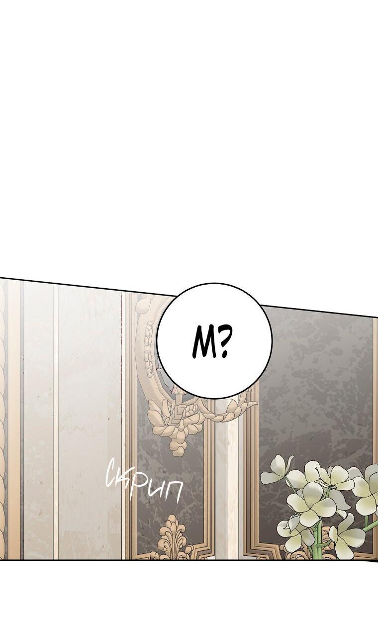 Манга Кажется, я попала в мир игры-гаремника - Глава 161.6 Страница 48