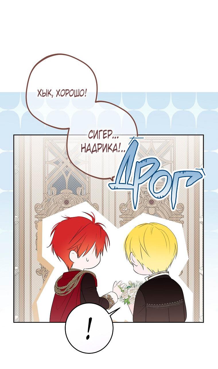 Манга Кажется, я попала в мир игры-гаремника - Глава 161.6 Страница 42