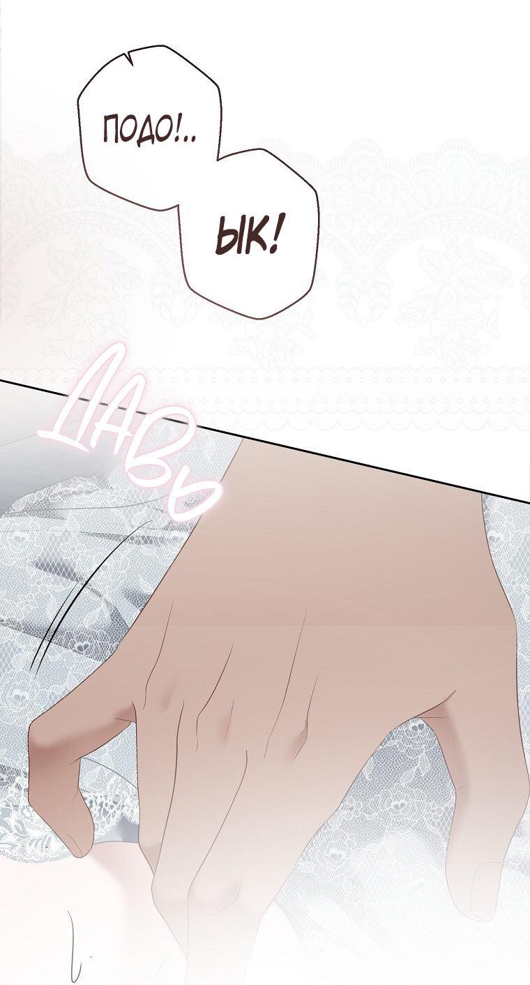 Манга Кажется, я попала в мир игры-гаремника - Глава 161.5 Страница 17