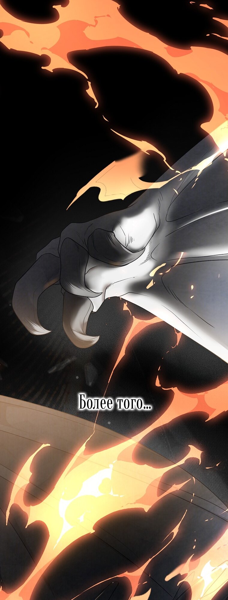 Манга Кажется, я попала в мир игры-гаремника - Глава 160 Страница 19