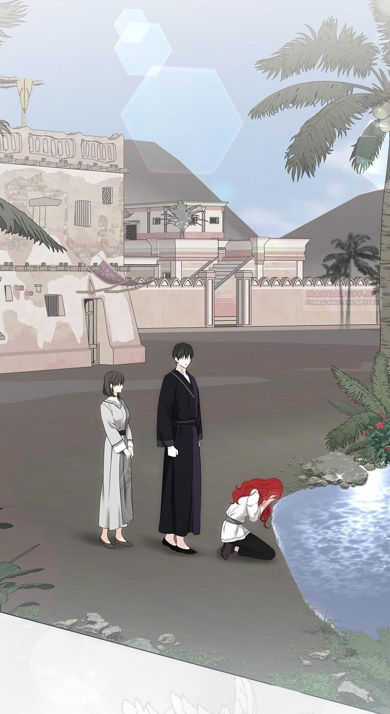 Манга Кажется, я попала в мир игры-гаремника - Глава 160 Страница 2