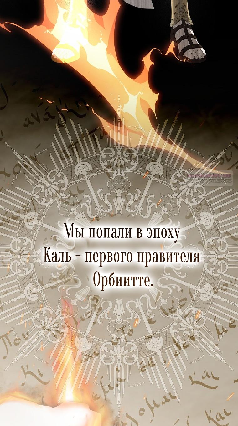 Манга Кажется, я попала в мир игры-гаремника - Глава 160 Страница 22