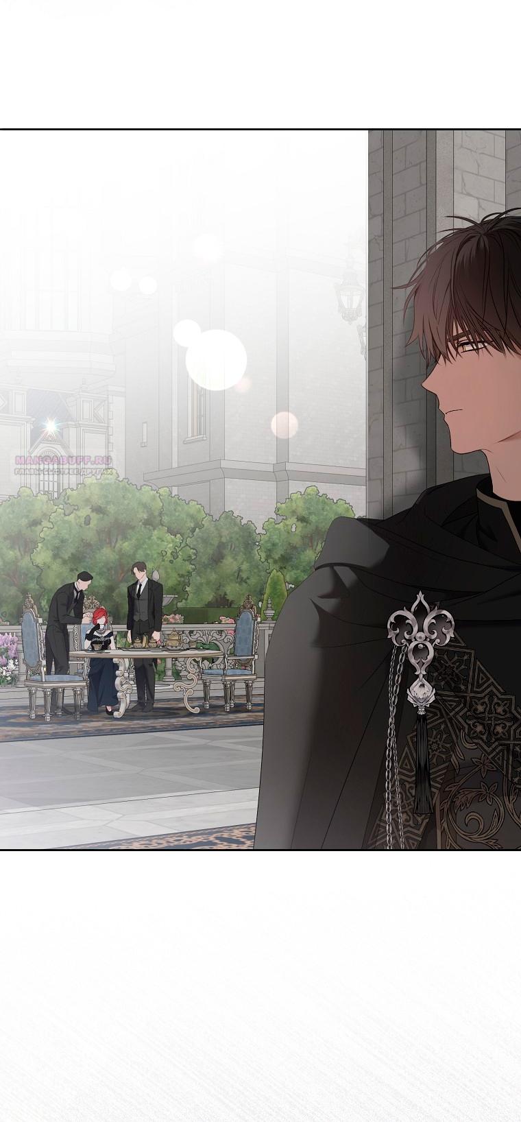 Манга Кажется, я попала в мир игры-гаремника - Глава 159 Страница 26