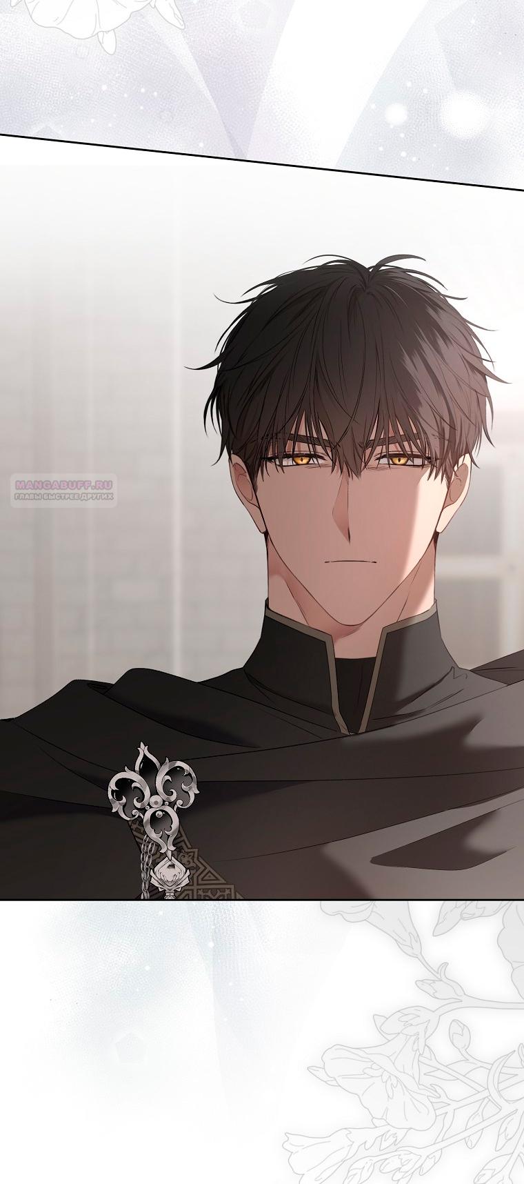 Манга Кажется, я попала в мир игры-гаремника - Глава 159 Страница 46