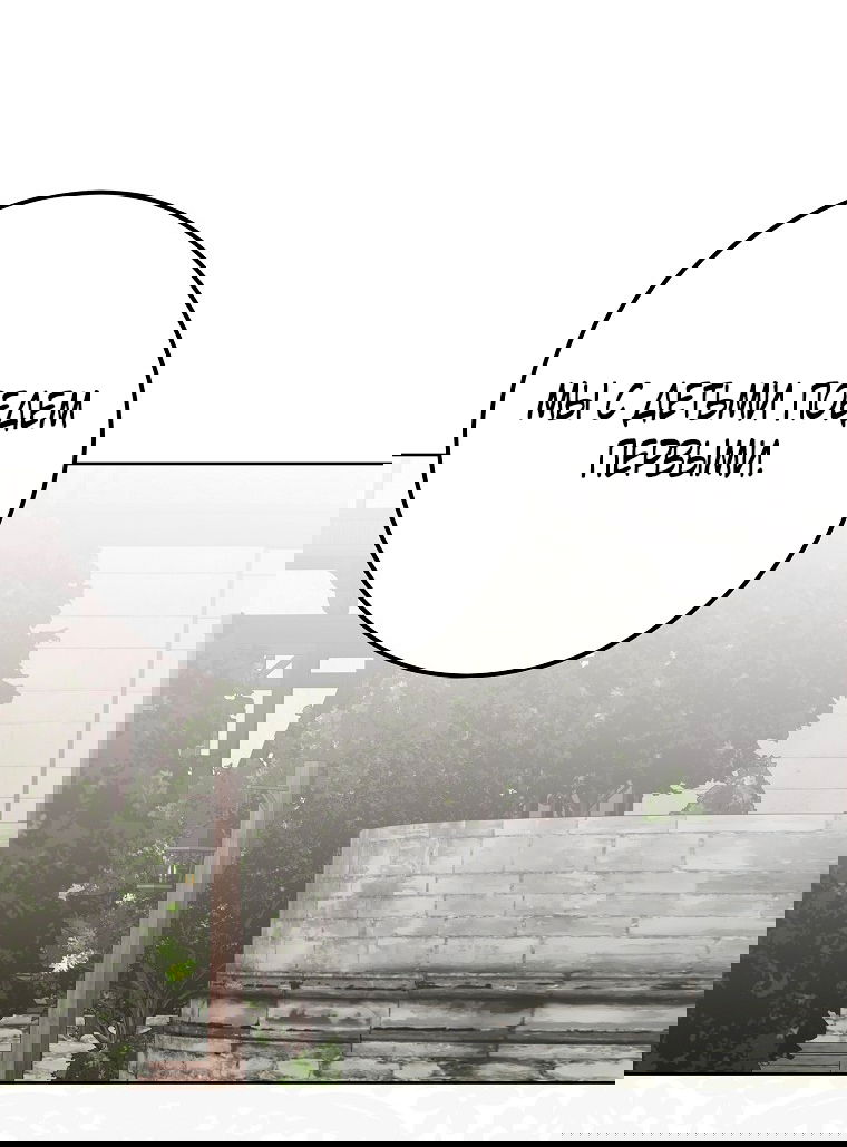 Манга Кажется, я попала в мир игры-гаремника - Глава 159 Страница 17