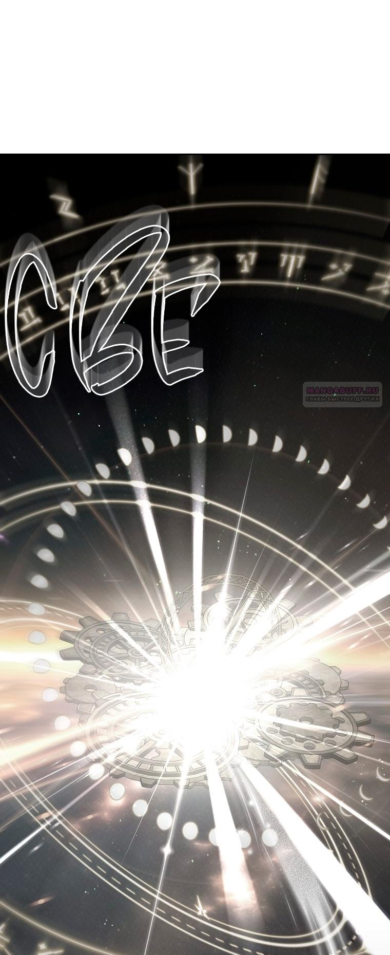 Манга Кажется, я попала в мир игры-гаремника - Глава 158 Страница 58