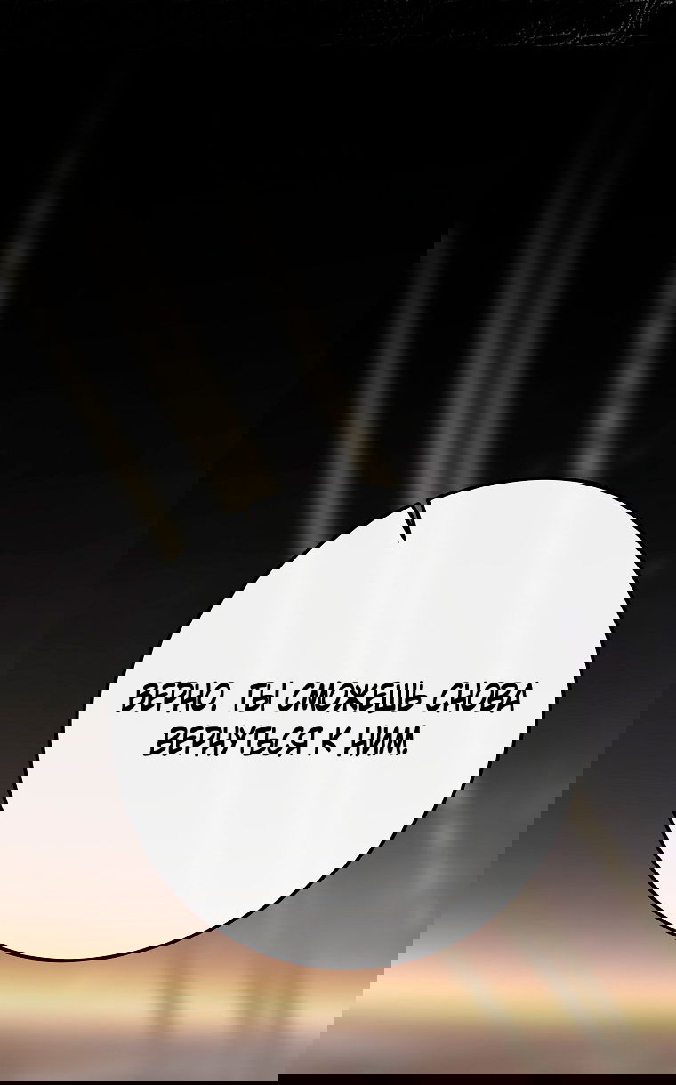 Манга Кажется, я попала в мир игры-гаремника - Глава 158 Страница 32